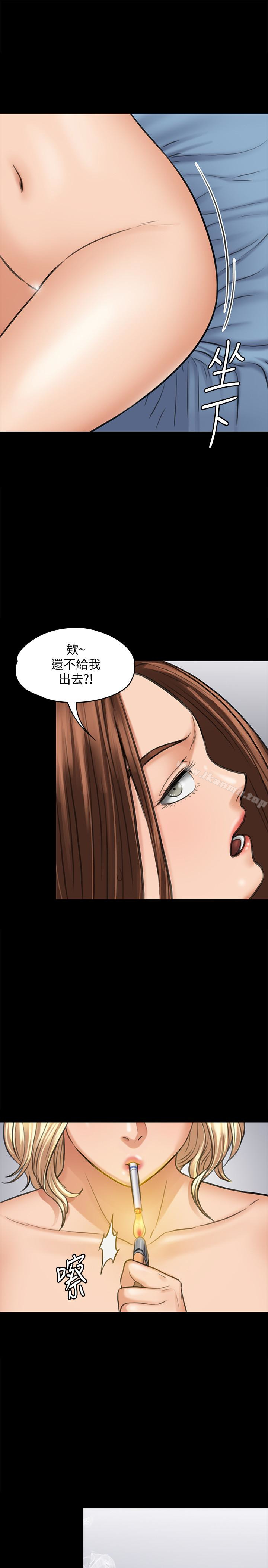 第111话-我也要跟俊彪做!-傀儡-Andrew , 活火山（第9张）