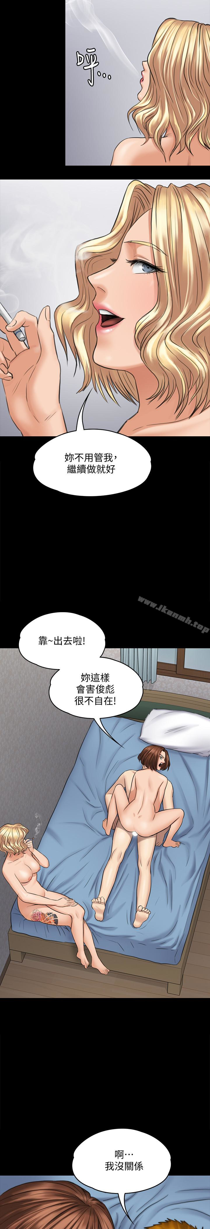 第111话-我也要跟俊彪做!-傀儡-Andrew , 活火山（第10张）