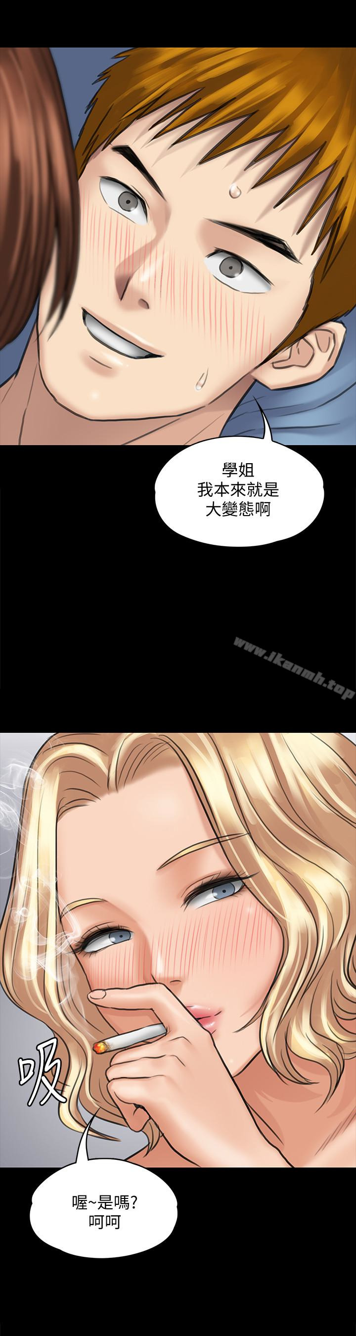 第111话-我也要跟俊彪做!-傀儡-Andrew , 活火山（第13张）