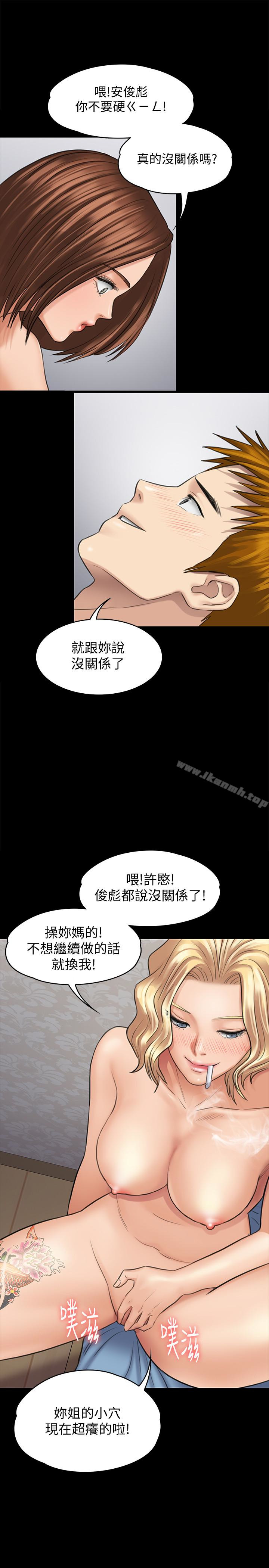 第111话-我也要跟俊彪做!-傀儡-Andrew , 活火山（第14张）