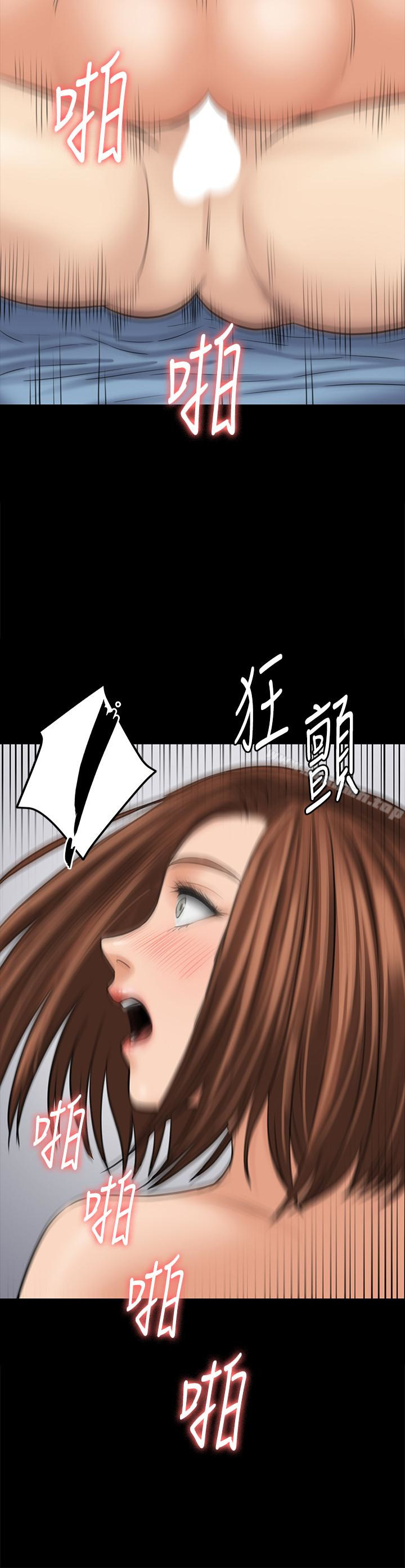 第111话-我也要跟俊彪做!-傀儡-Andrew , 活火山（第17张）