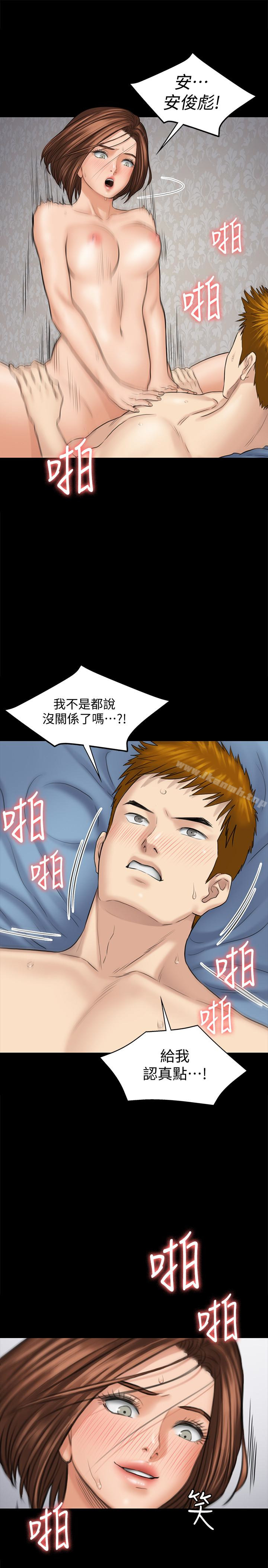 第111话-我也要跟俊彪做!-傀儡-Andrew , 活火山（第18张）
