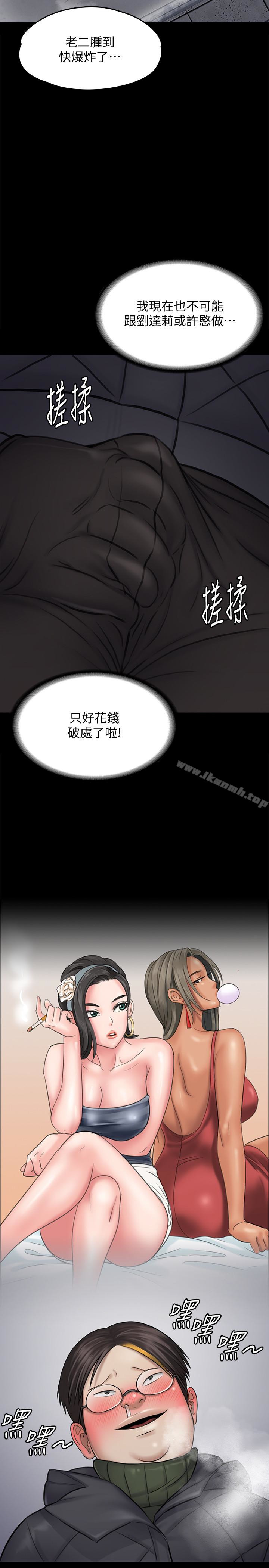 第112话-来搞3P吧-傀儡-Andrew , 活火山（第5张）