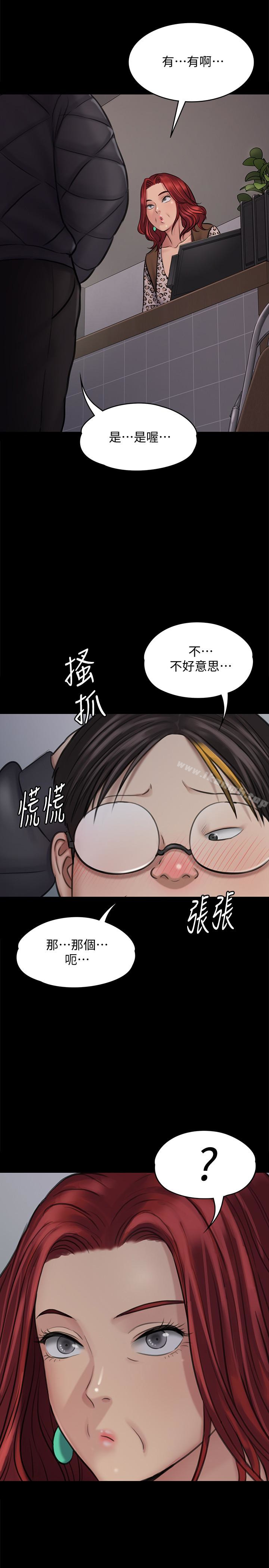 第112话-来搞3P吧-傀儡-Andrew , 活火山（第8张）