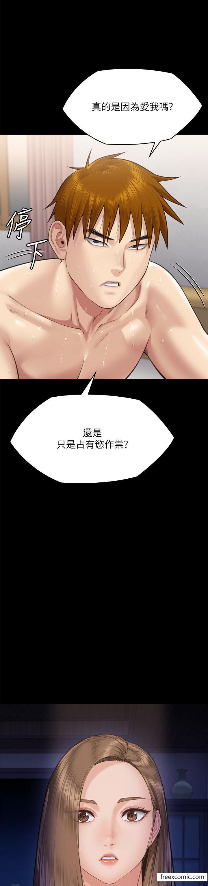 第307话-达莉疯狂执着的爱-傀儡-Andrew , 活火山（第3张）