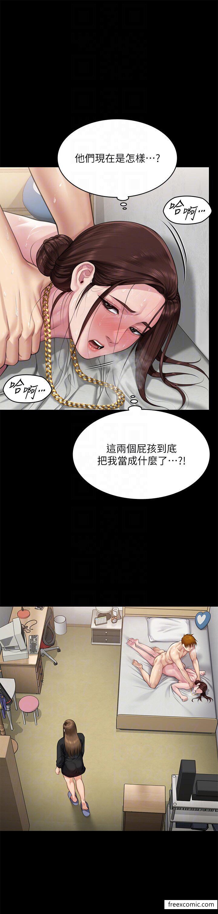 第307话-达莉疯狂执着的爱-傀儡-Andrew , 活火山（第6张）