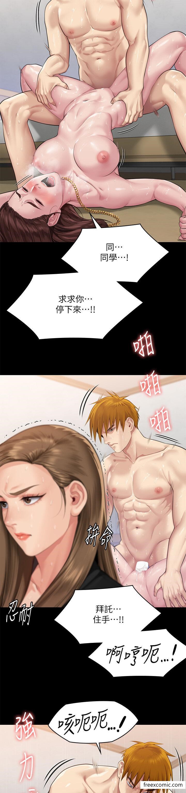 第307话-达莉疯狂执着的爱-傀儡-Andrew , 活火山（第17张）