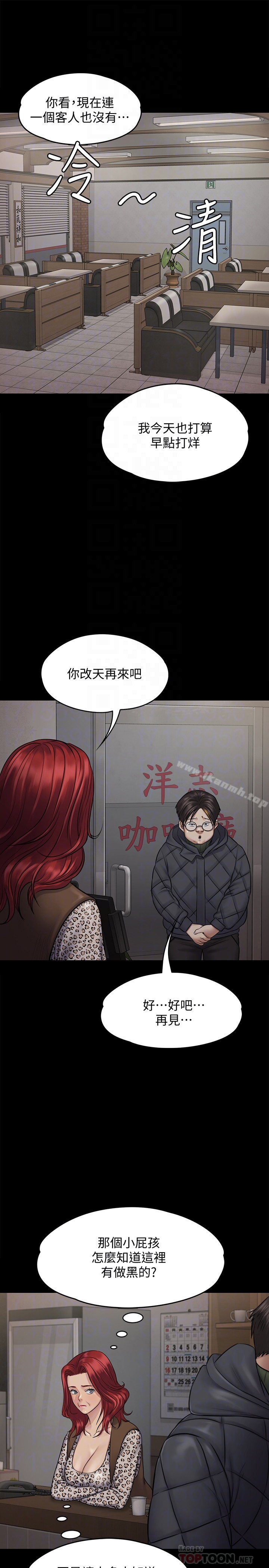 第112话-来搞3P吧-傀儡-Andrew , 活火山（第11张）