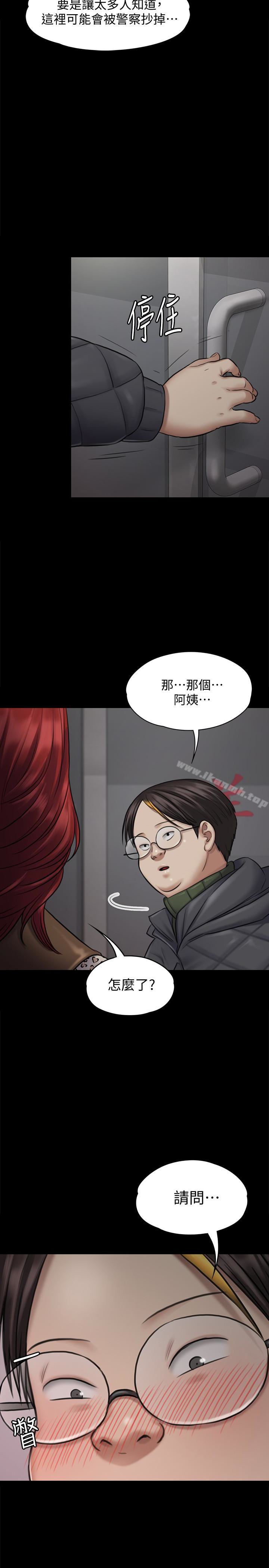 第112话-来搞3P吧-傀儡-Andrew , 活火山（第12张）