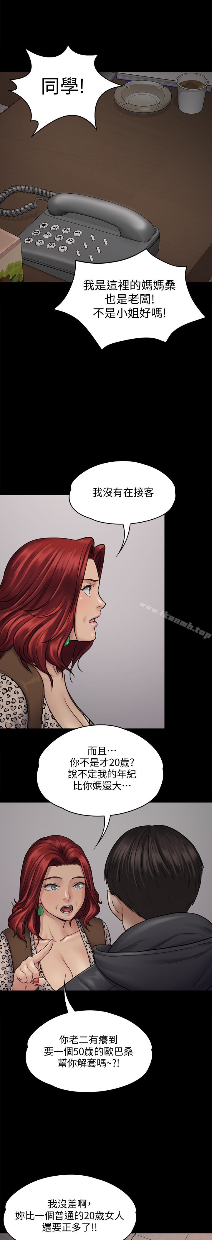 第112话-来搞3P吧-傀儡-Andrew , 活火山（第14张）