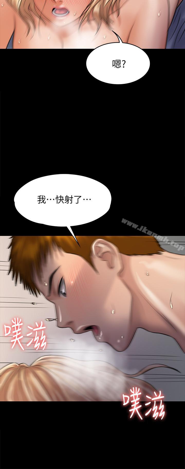 第114话-俊彪妈妈的抵抗-傀儡-Andrew , 活火山（第9张）