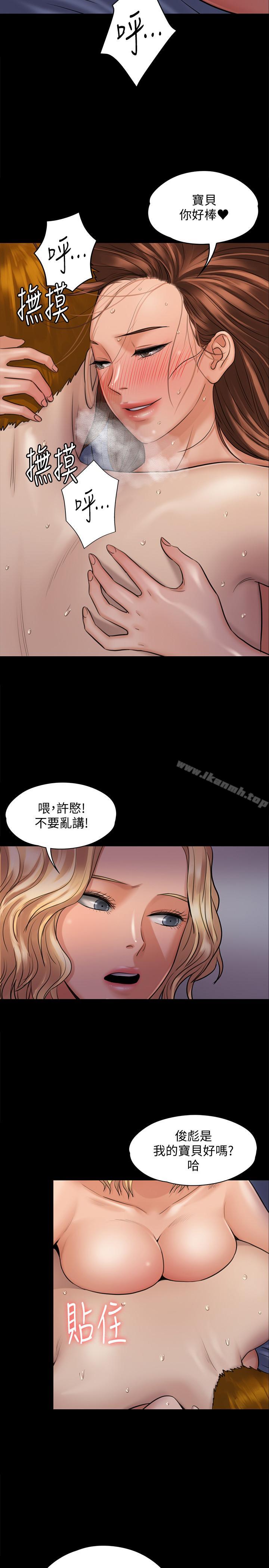 第114话-俊彪妈妈的抵抗-傀儡-Andrew , 活火山（第15张）