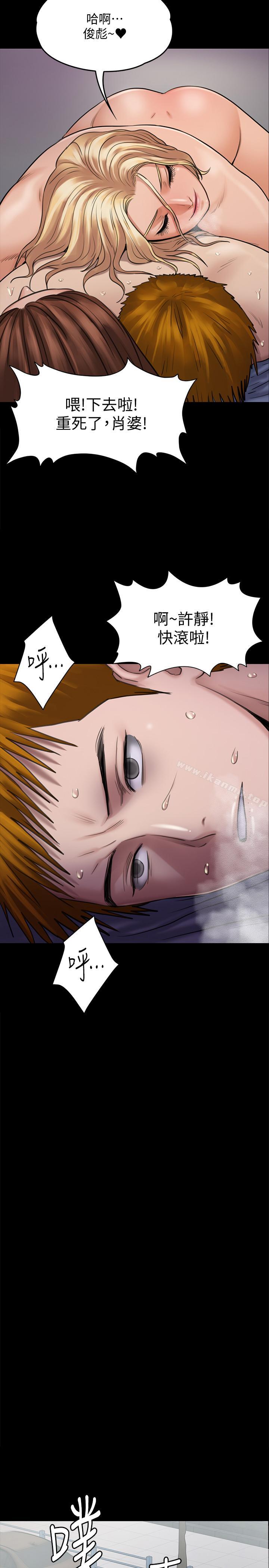 第114话-俊彪妈妈的抵抗-傀儡-Andrew , 活火山（第16张）