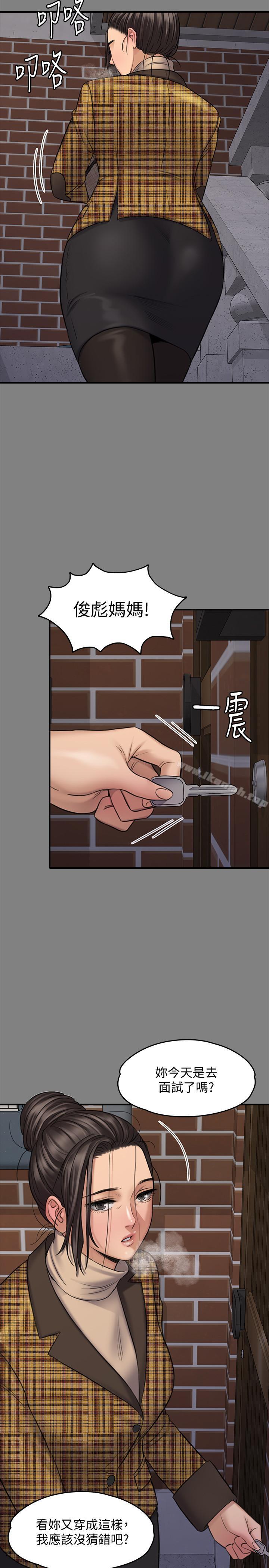 第114话-俊彪妈妈的抵抗-傀儡-Andrew , 活火山（第20张）