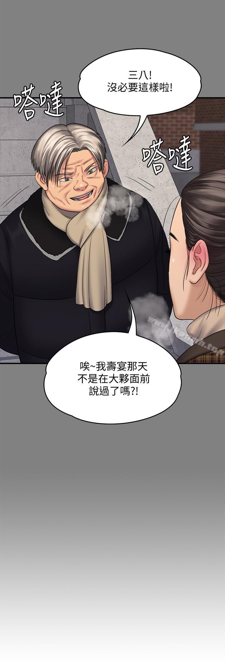 第114话-俊彪妈妈的抵抗-傀儡-Andrew , 活火山（第22张）