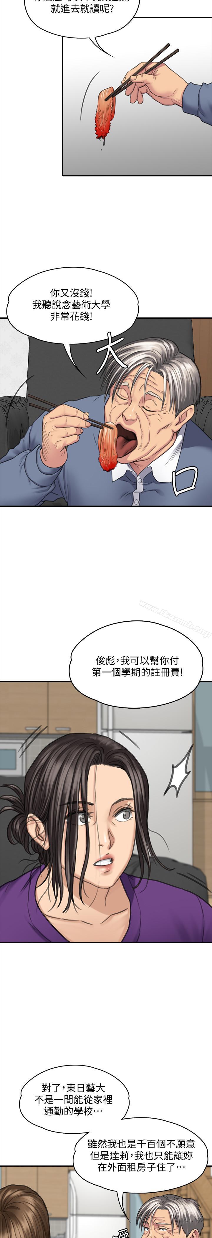 第114话-俊彪妈妈的抵抗-傀儡-Andrew , 活火山（第24张）