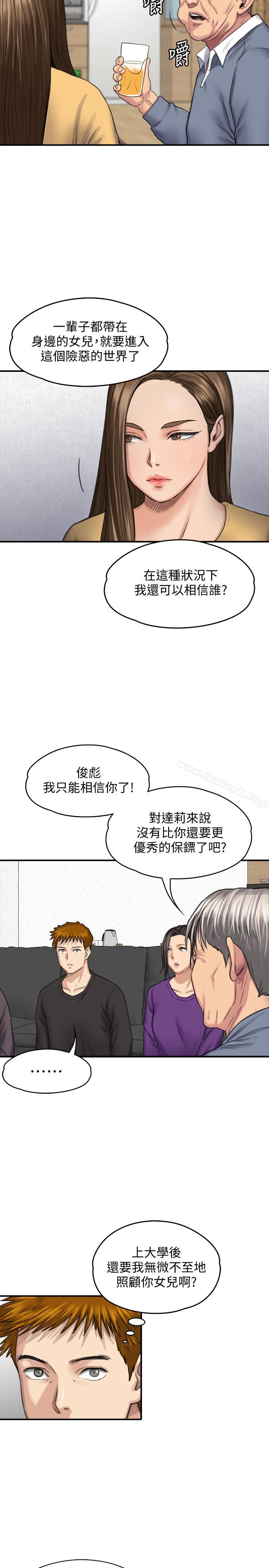 第114话-俊彪妈妈的抵抗-傀儡-Andrew , 活火山（第25张）