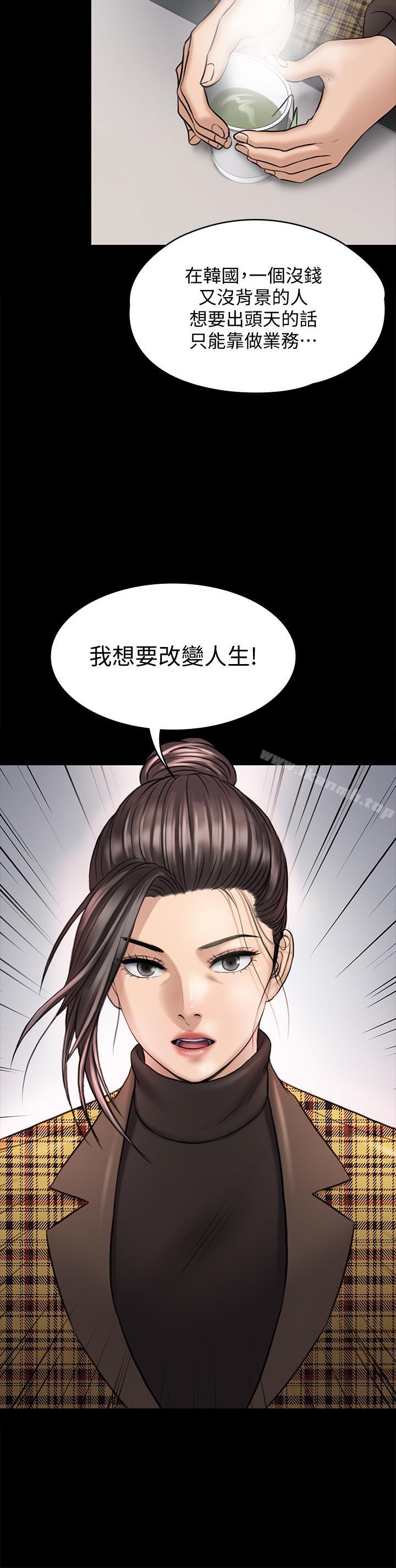 第115话-达莉的酥胸-傀儡-Andrew , 活火山（第21张）