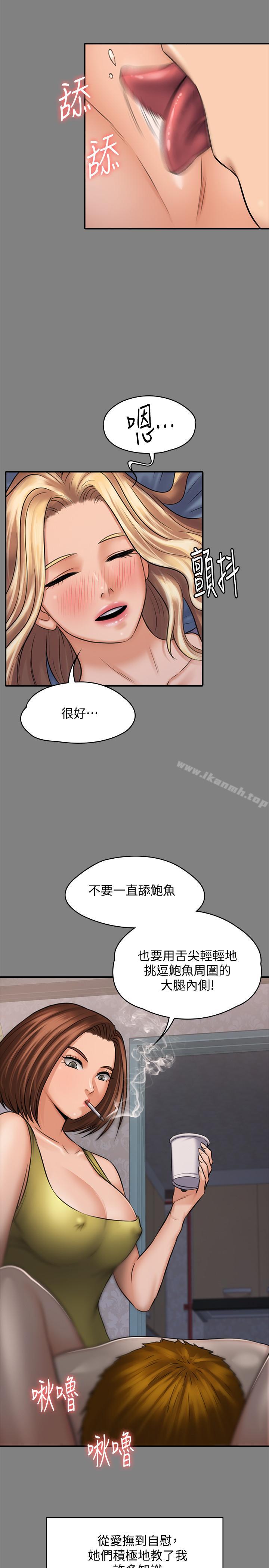 第116话-双方都无法放手-傀儡-Andrew , 活火山（第11张）