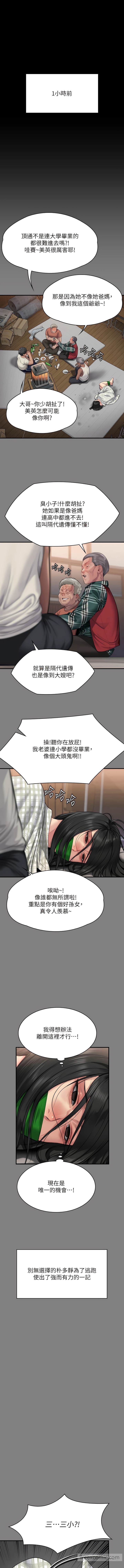 第308话-陷入危机的女人们-傀儡-Andrew , 活火山（第3张）