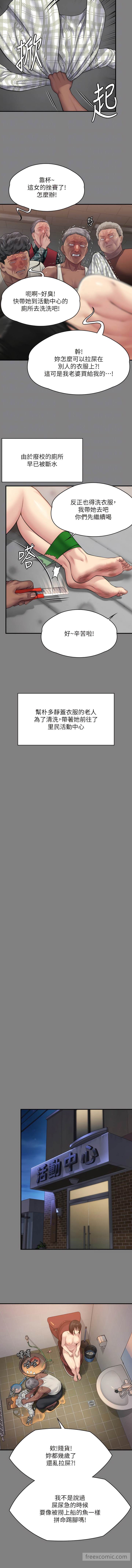 第308话-陷入危机的女人们-傀儡-Andrew , 活火山（第4张）