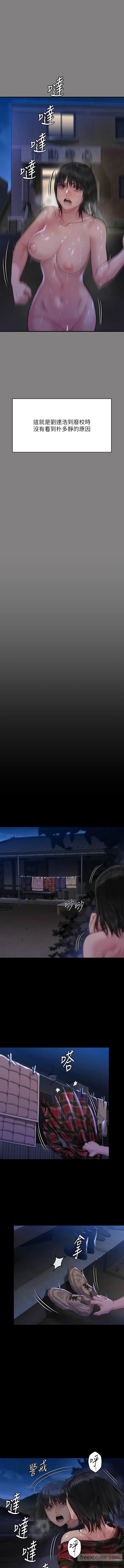 第308话-陷入危机的女人们-傀儡-Andrew , 活火山（第7张）