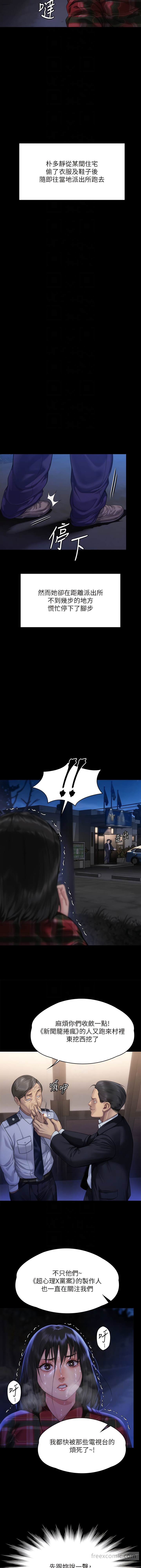 第308话-陷入危机的女人们-傀儡-Andrew , 活火山（第8张）