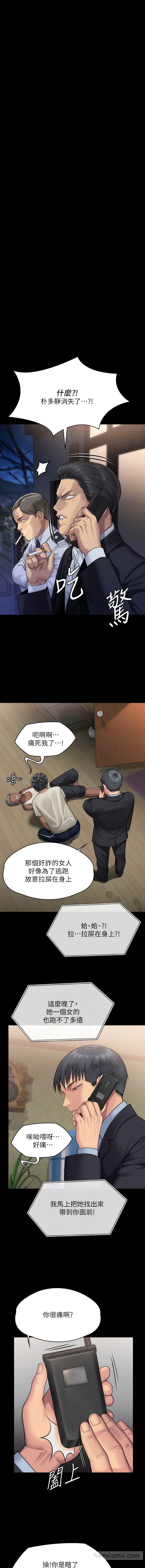 第308话-陷入危机的女人们-傀儡-Andrew , 活火山（第10张）