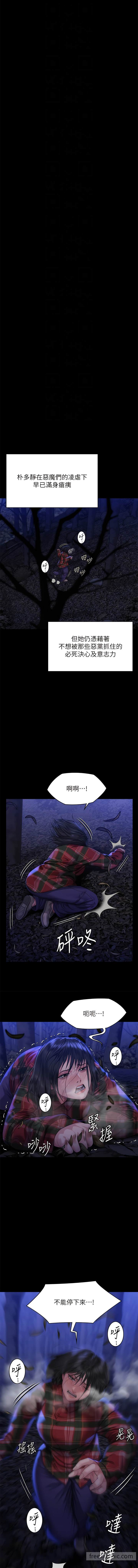 第308话-陷入危机的女人们-傀儡-Andrew , 活火山（第12张）