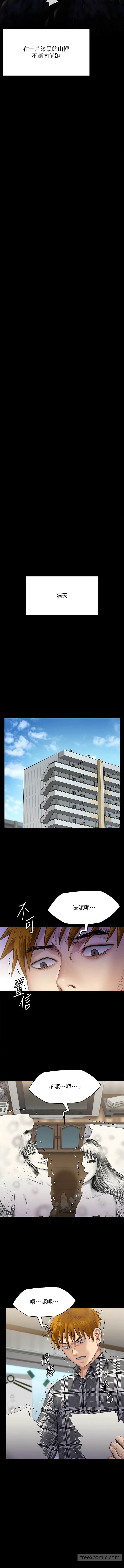 第308话-陷入危机的女人们-傀儡-Andrew , 活火山（第13张）