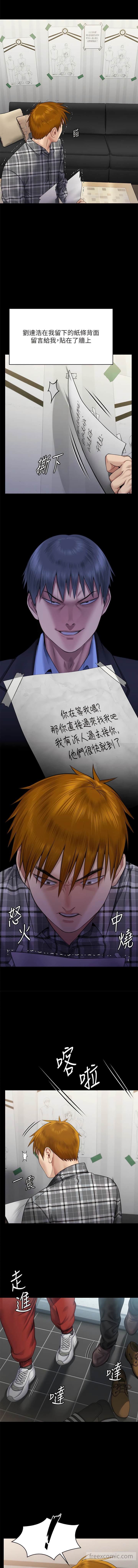 第308话-陷入危机的女人们-傀儡-Andrew , 活火山（第14张）