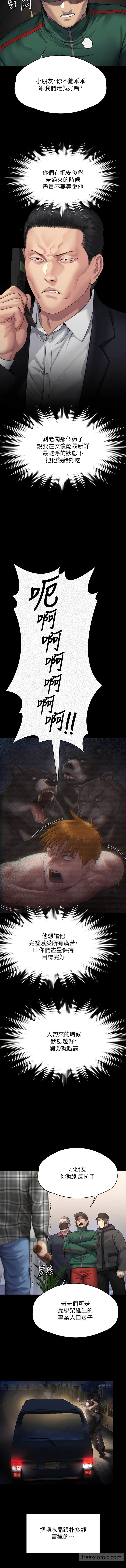 第308话-陷入危机的女人们-傀儡-Andrew , 活火山（第16张）