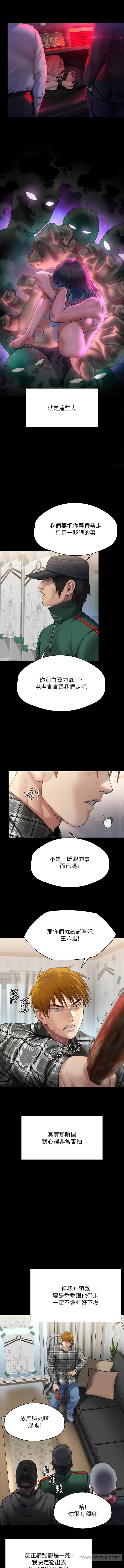 第308话-陷入危机的女人们-傀儡-Andrew , 活火山（第17张）