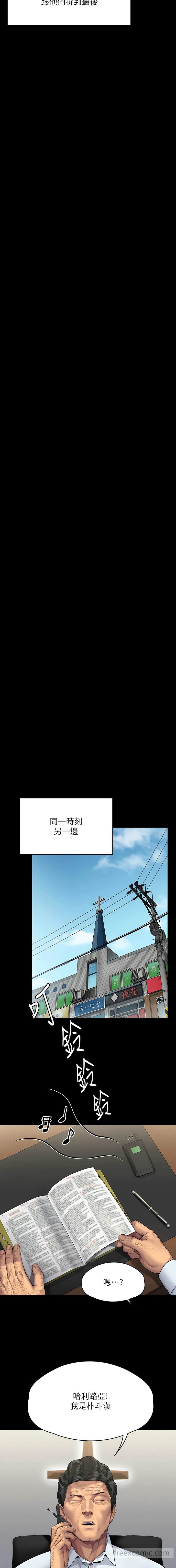 第308话-陷入危机的女人们-傀儡-Andrew , 活火山（第18张）