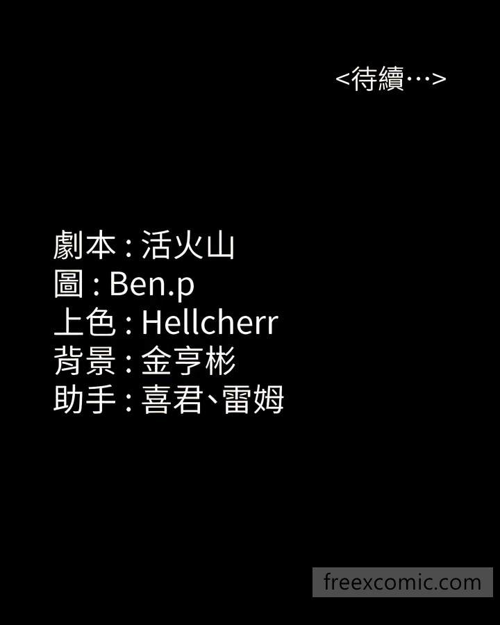 第308话-陷入危机的女人们-傀儡-Andrew , 活火山（第20张）