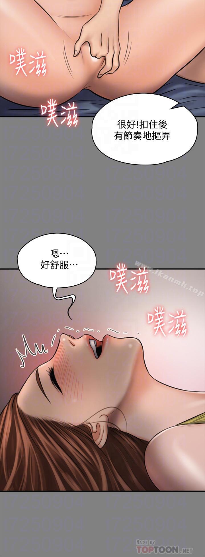 第116话-双方都无法放手-傀儡-Andrew , 活火山（第14张）
