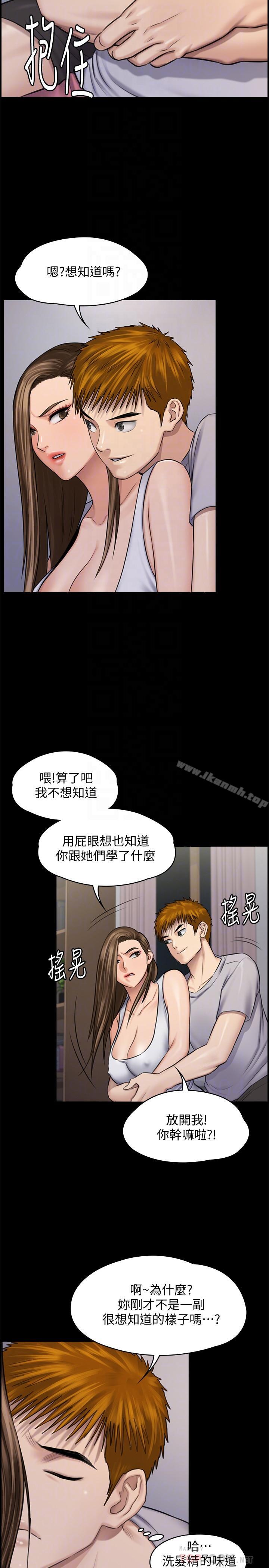 第116话-双方都无法放手-傀儡-Andrew , 活火山（第16张）
