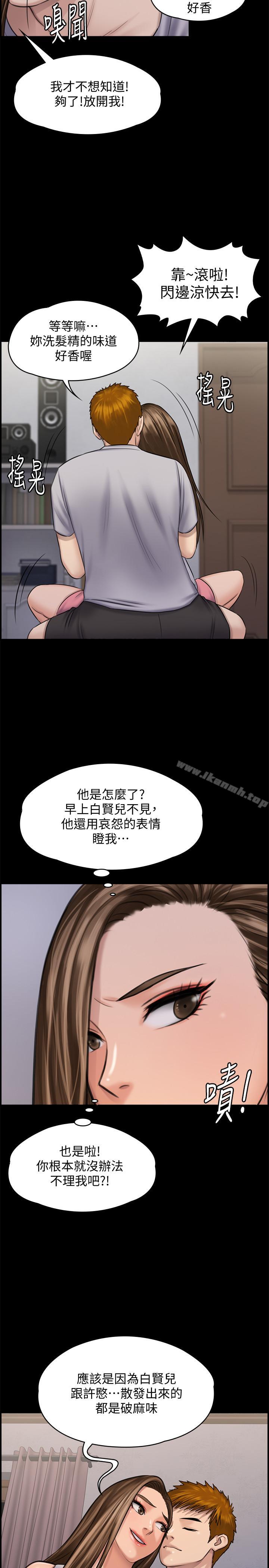 第116话-双方都无法放手-傀儡-Andrew , 活火山（第17张）