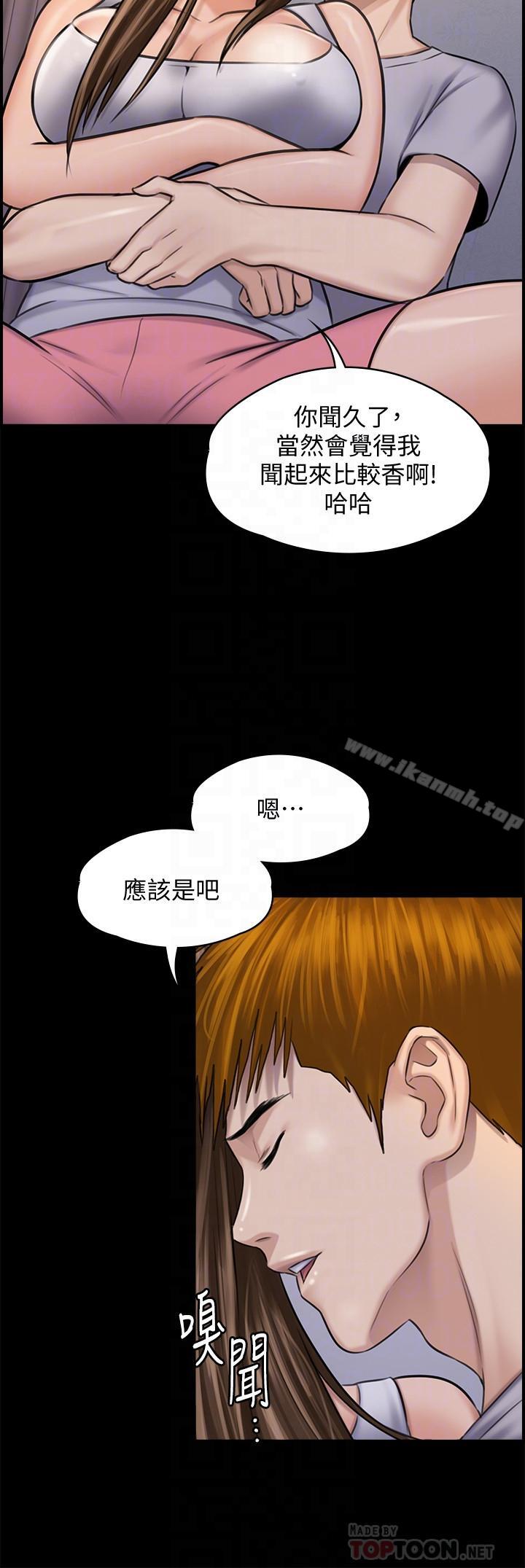 第116话-双方都无法放手-傀儡-Andrew , 活火山（第18张）