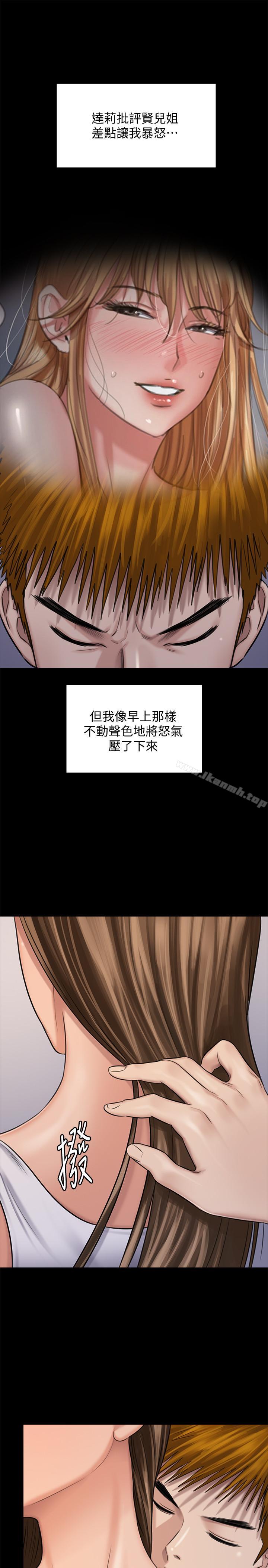 第116话-双方都无法放手-傀儡-Andrew , 活火山（第19张）