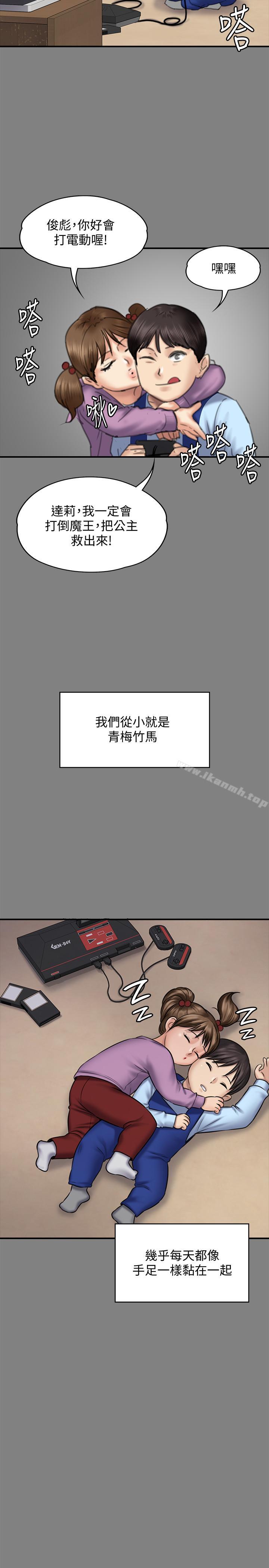 第116话-双方都无法放手-傀儡-Andrew , 活火山（第24张）