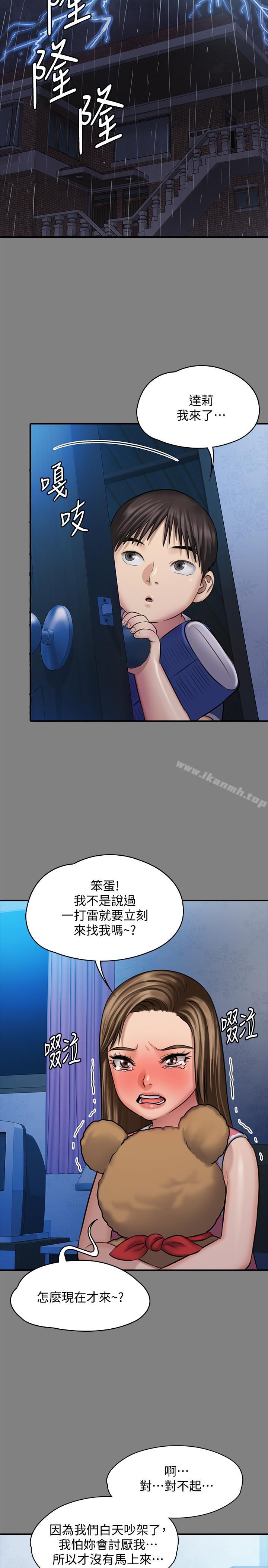 第116话-双方都无法放手-傀儡-Andrew , 活火山（第26张）