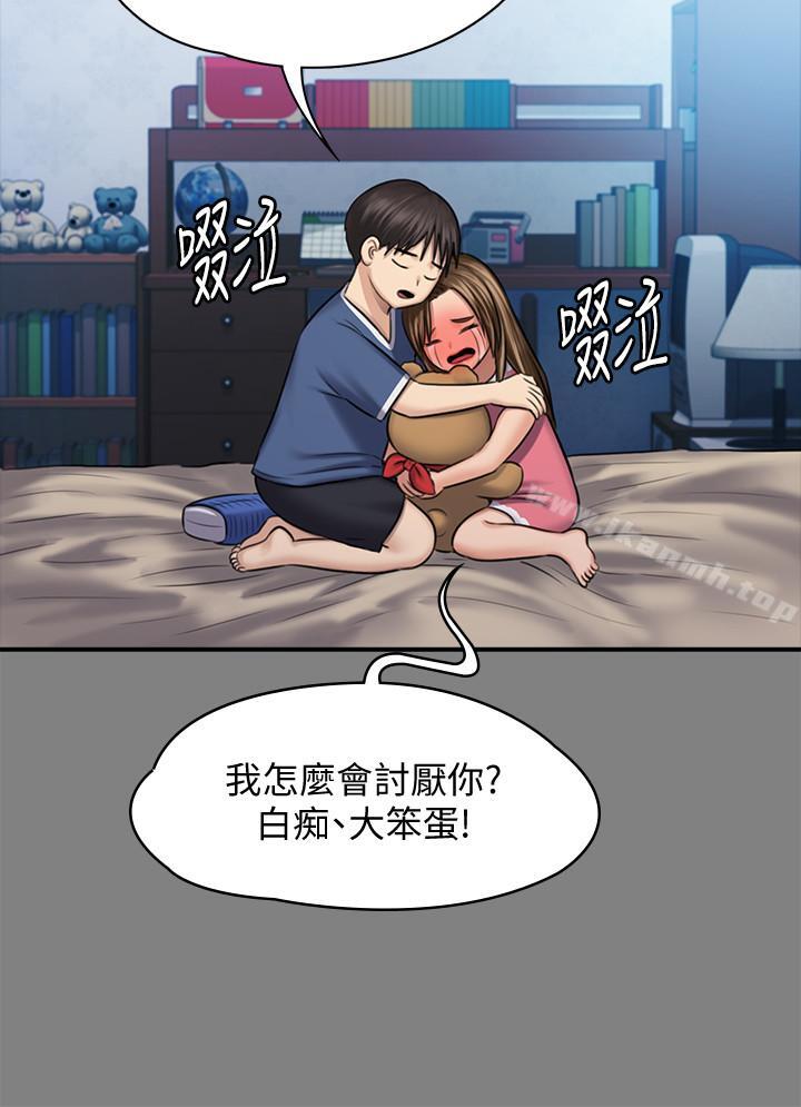 第116话-双方都无法放手-傀儡-Andrew , 活火山（第27张）