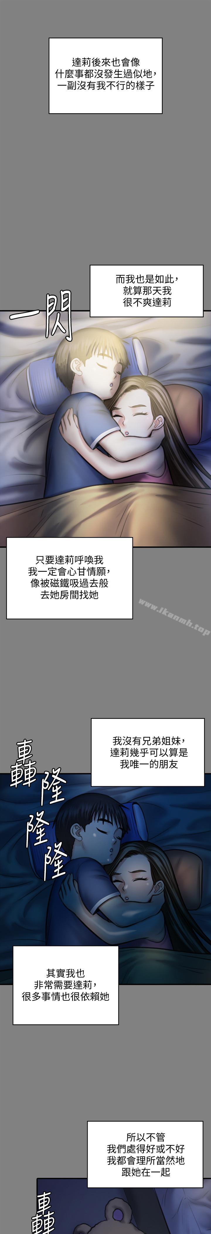 第116话-双方都无法放手-傀儡-Andrew , 活火山（第28张）