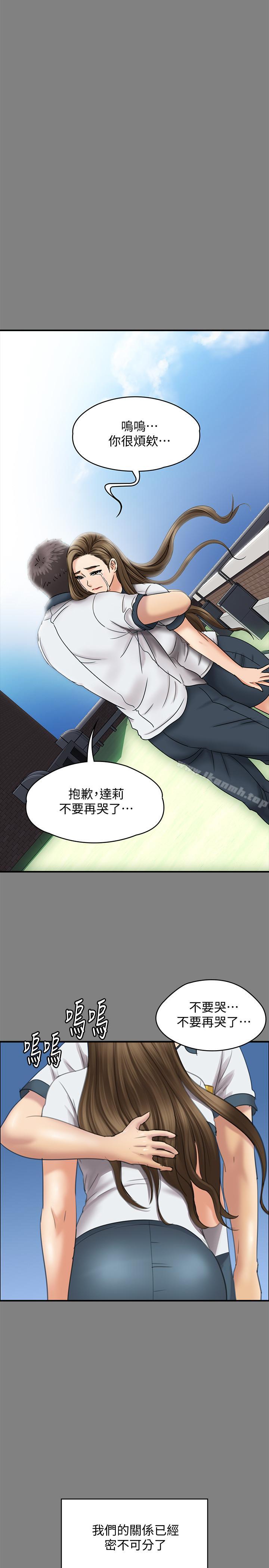 第116话-双方都无法放手-傀儡-Andrew , 活火山（第31张）