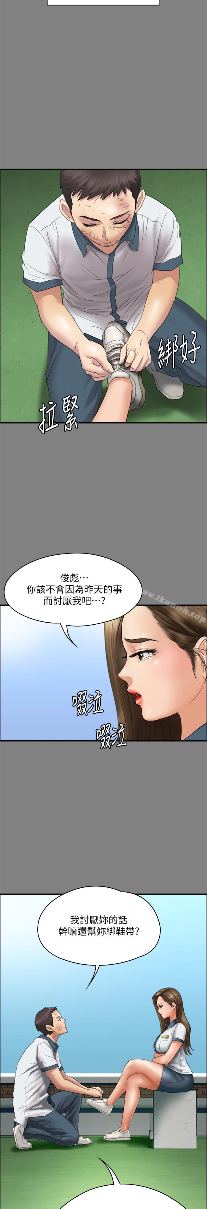 第116话-双方都无法放手-傀儡-Andrew , 活火山（第32张）