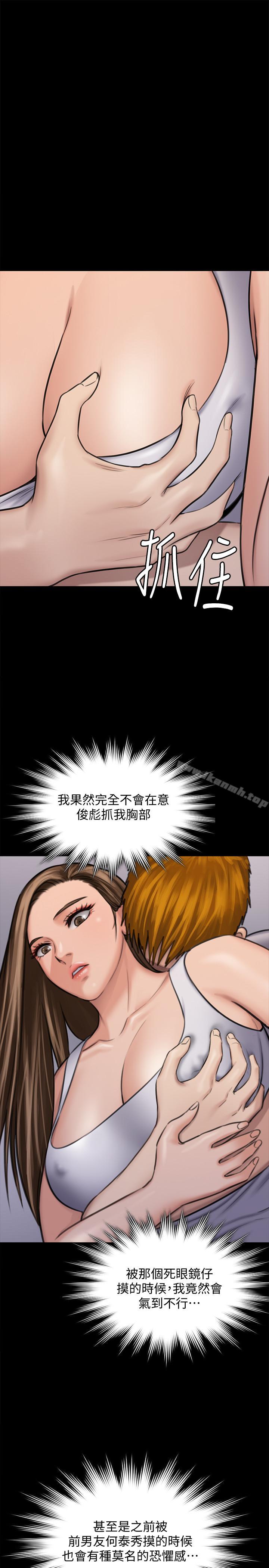 第116话-双方都无法放手-傀儡-Andrew , 活火山（第40张）