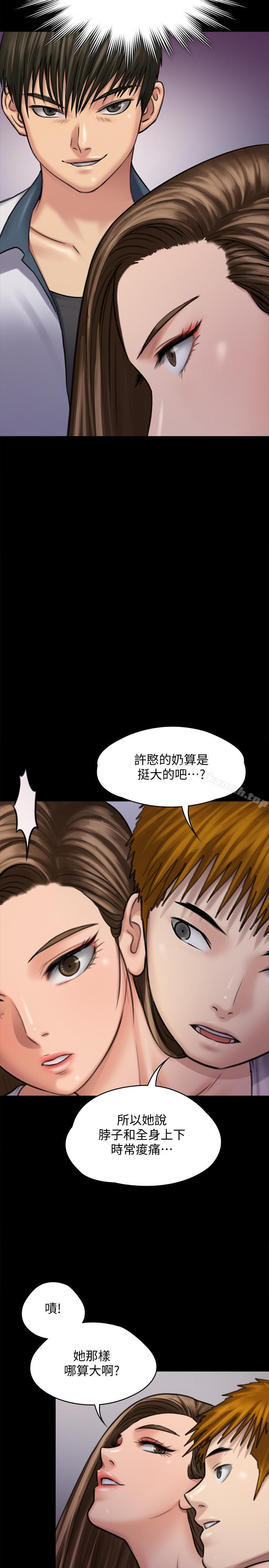 第116话-双方都无法放手-傀儡-Andrew , 活火山（第41张）