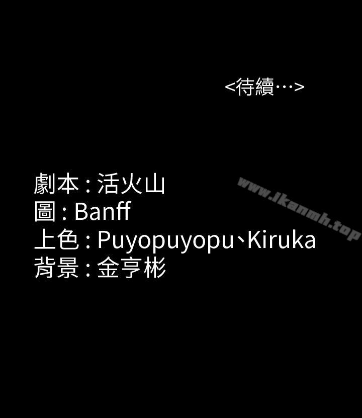 第116话-双方都无法放手-傀儡-Andrew , 活火山（第51张）