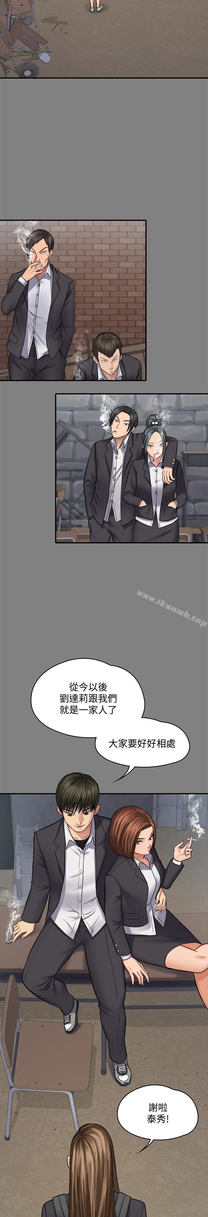 第117话-支配肉体的序幕-傀儡-Andrew , 活火山（第9张）